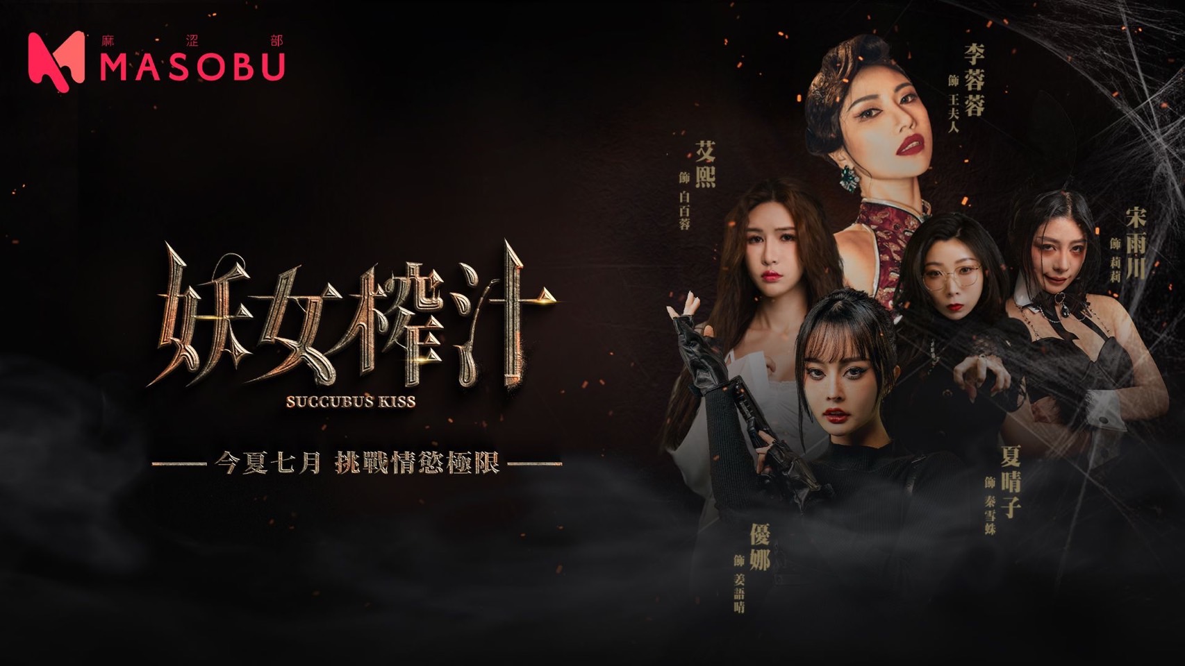 麻豆品牌封面